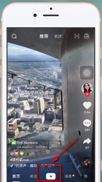 抖音里兩個人使用特效的圖文操作