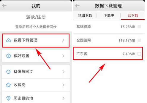 高德導航刪掉地圖包的基礎操作