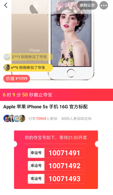 閑魚里百幣奪寶活動(dòng)玩法講解