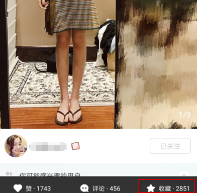 小紅書APP中點(diǎn)贊收藏分享寶貝的詳細(xì)圖文步驟