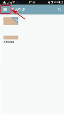豆瓣閱讀APP開啟夜間模式的方法
