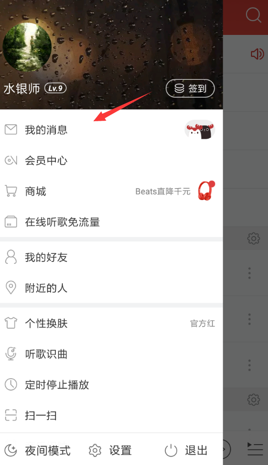 網易云音樂中玩多多西西猜明星的具體圖文步驟