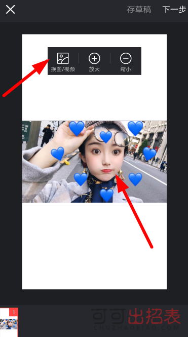 抖音愛心快閃怎么拍 愛心快閃制作流程介紹