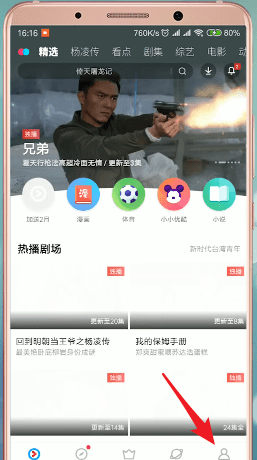優酷app中解綁淘寶具體操作方法