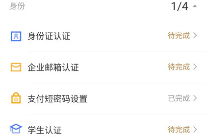 京東中提升小白信用具體操作方法