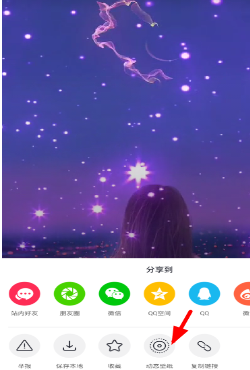 抖音制作出七夕動態(tài)情侶壁紙具體操作步驟