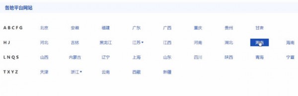 交管12123找回密碼具體操作步驟