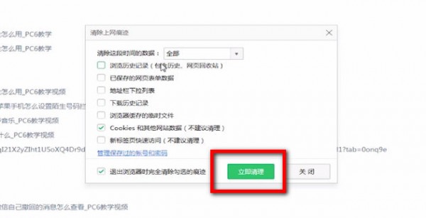 愛奇藝APP出現不能播放具體解決步驟