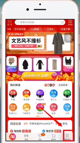 手機淘寶中賣東西具體操作方法