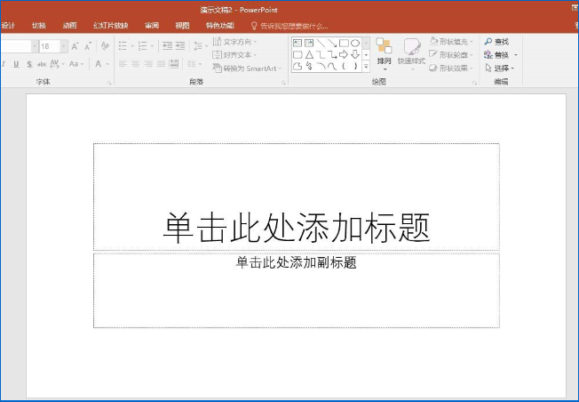 使用ppt旋轉圖表具體操作流程