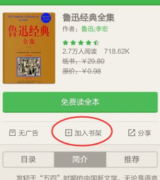 手機百度閱讀中添加本地圖書具體操作流程