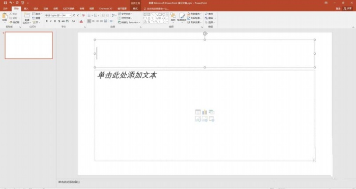 ppt中幻燈片插入EndNote具體操作步驟