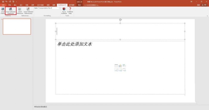 ppt中幻燈片插入EndNote具體操作步驟