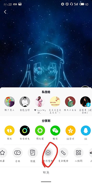 抖音制作出血小板手機動態(tài)壁紙具體操作方法