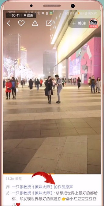 快手中使用別人原聲發照片具體操作流程