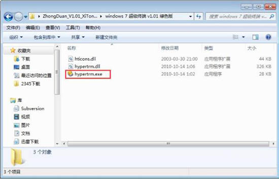 win7系統中安裝超級終端具體操作方法