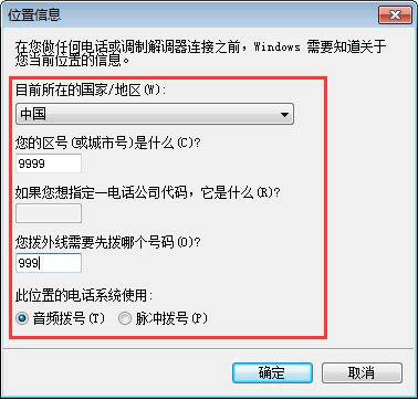win7系統中安裝超級終端具體操作方法