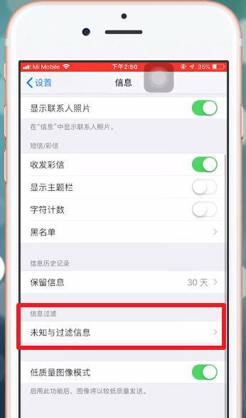iPhone中將淘寶騷擾短信屏蔽具體操作方法