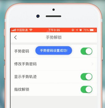 京東金融app設置密碼具體操作方法