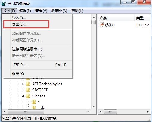 win8系統中備份注冊表具體操作流程