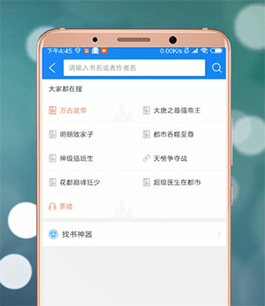 qq閱讀中搜索漫畫具體流程講述