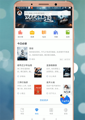 qq閱讀調出設置具體操作步驟