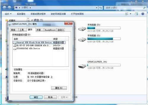 win7系統(tǒng)中將磁盤被寫保護去除具體操作方法