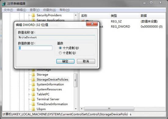 win7系統(tǒng)中將磁盤被寫保護去除具體操作方法