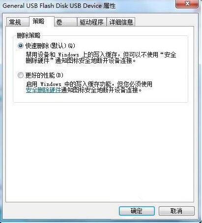 win7系統(tǒng)中將磁盤被寫保護去除具體操作方法