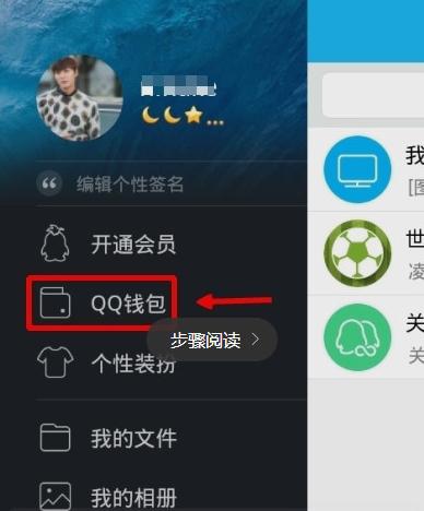 QQWiFi具體使用步驟介紹