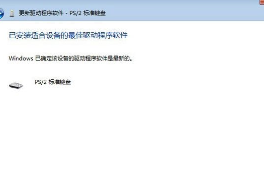 Win7系統中鼠標右鍵失靈具體解決步驟