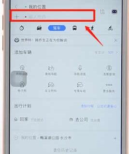 利用百度地圖進行導航簡單操作過程