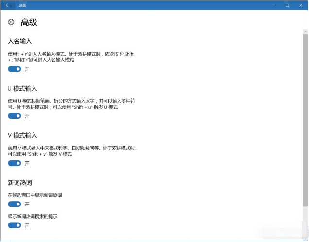win10系統使用微軟拼音打出特殊字符兩種輸入方式