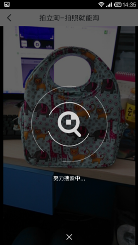 手機(jī)淘寶中使用拍立淘操作步驟介紹