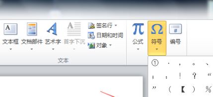 在Word里輸入帶圈數(shù)字詳細(xì)教程