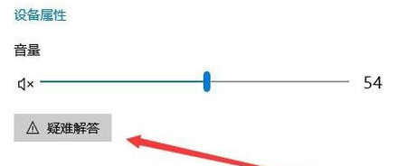 Win10電腦沒有聲音詳細處理操作過程