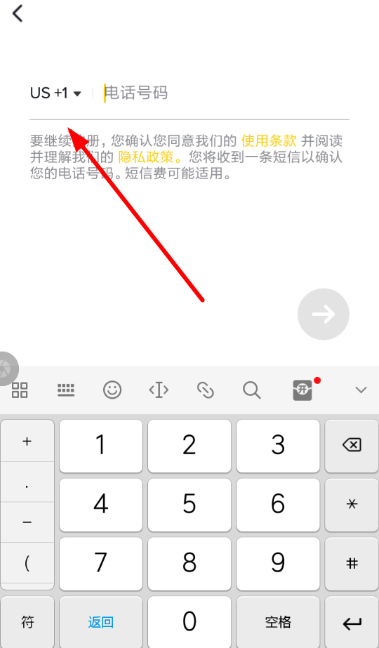 抖音國際版出現(xiàn)注冊(cè)失敗具體解決步驟