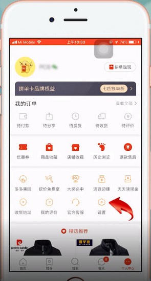 拼多多中舉報商家具體流程介紹