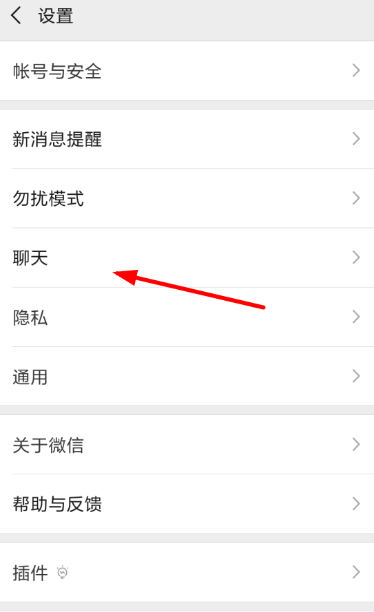 微信設置主頁壁紙具體操作方法