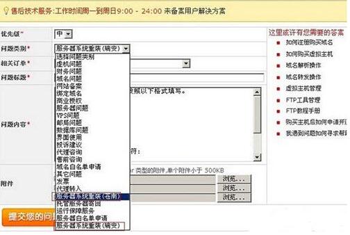 win7電腦中使用遠程桌面命令具體操作方法