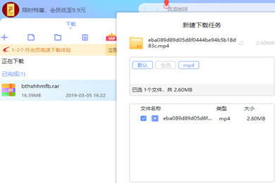 百度網盤中使用迅雷下載文件具體操作方法
