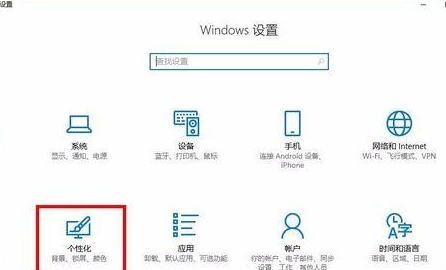 Win10中桌面添加備忘錄記錄資料具體操作方法