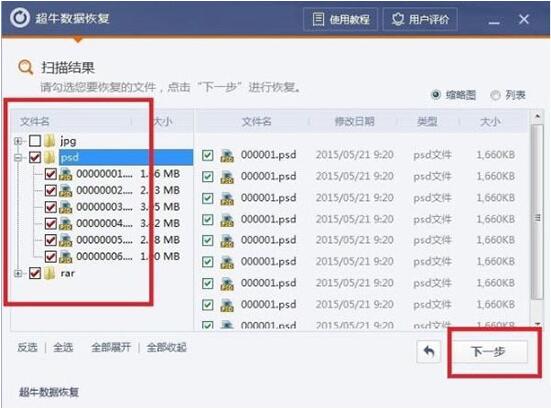 win7電腦中將已清空回收站恢復具體方法介紹