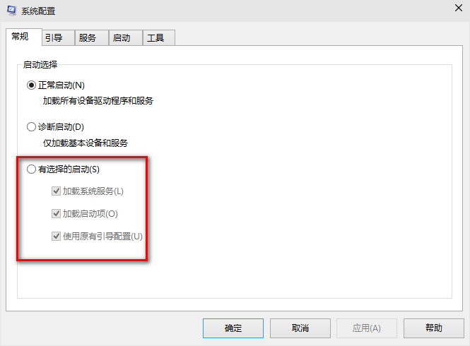 win10系統(tǒng)啟動(dòng)慢詳細(xì)處理步驟