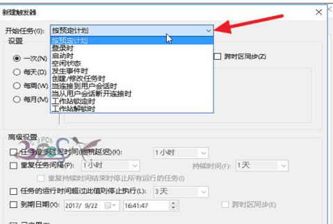 Windows10中使用任務計劃具體操作方法