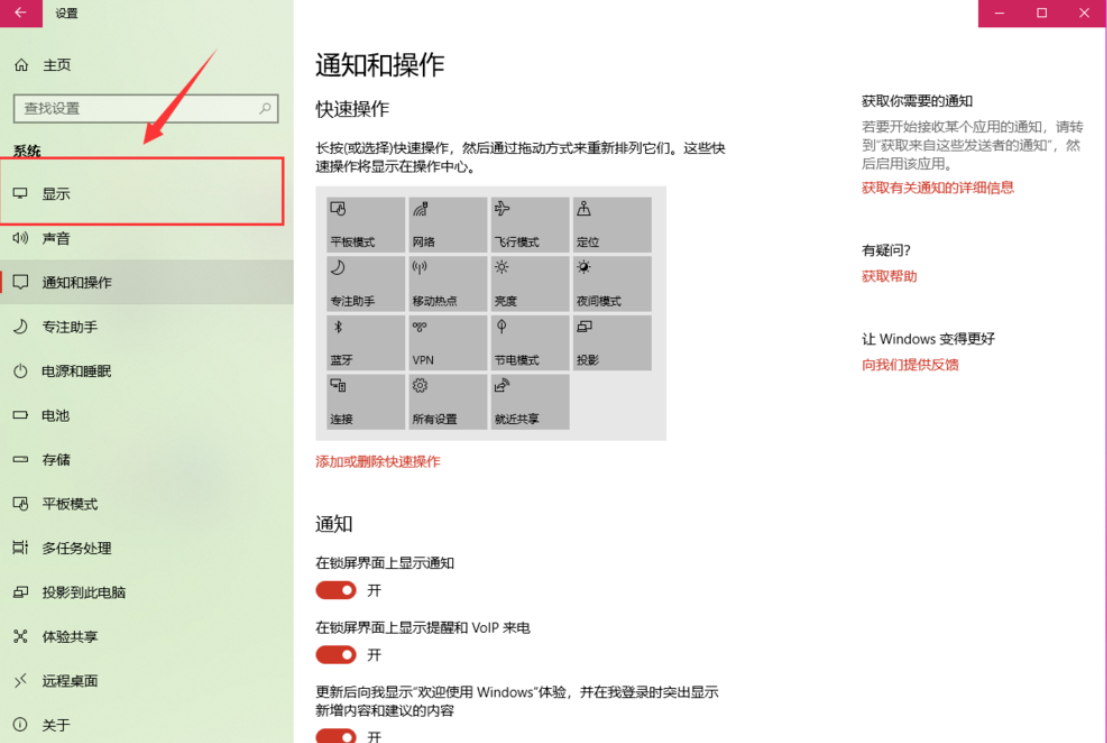 win10系統(tǒng)中調(diào)節(jié)分辨率具體操作方法