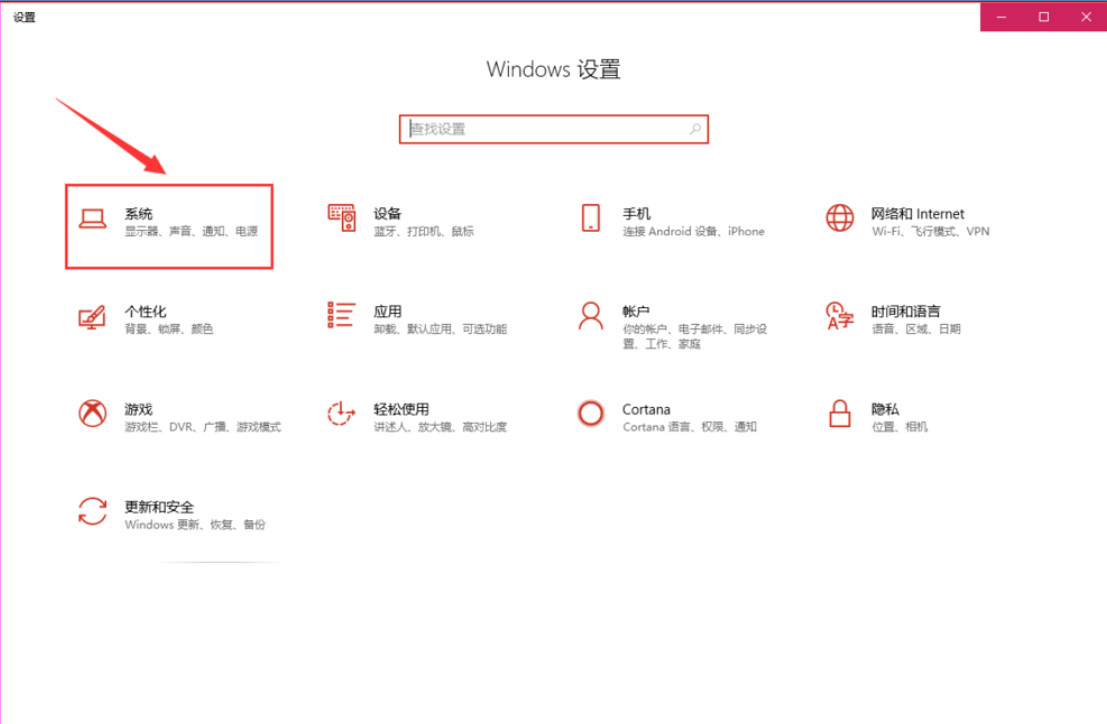 win10系統(tǒng)中調(diào)節(jié)分辨率具體操作方法
