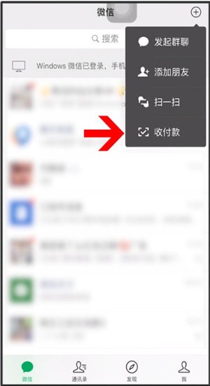微信中商家添加店員具體操作步驟