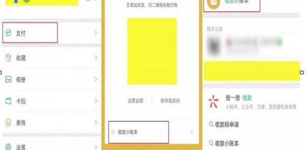 微信中朋友會員功能詳情介紹