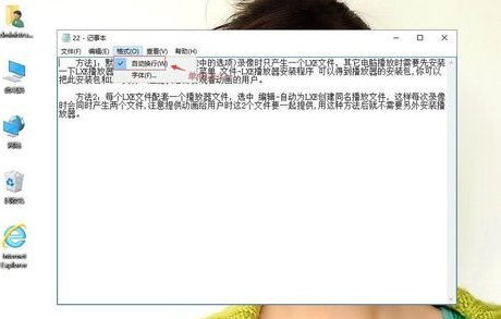 winxp系統中記事本狀態欄不見詳細修復方法
